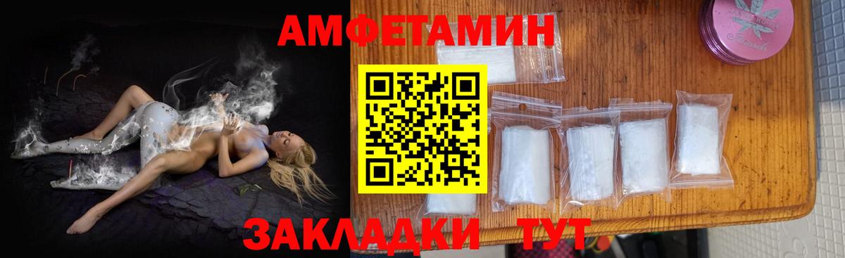 Amphetamine  Амфетамин  Малоярославец  АМФ VHQ  Вход с VPN 