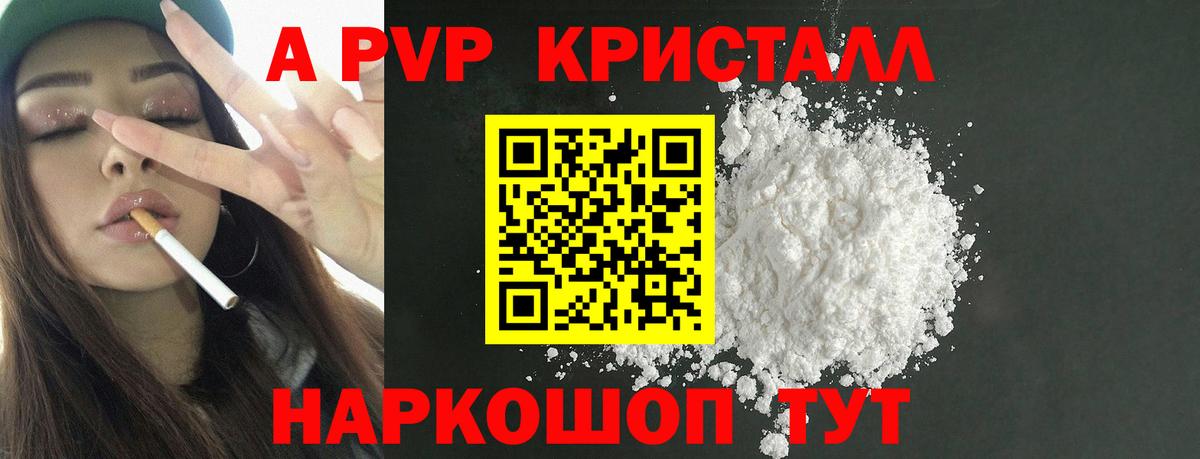 Alpha PVP  A PVP мука  Малоярославец  Alpha PVP Соль  Вход с VPN  Alpha-PVP СК КРИС 