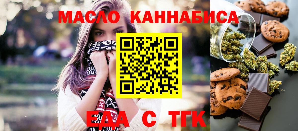 Малоярославец  Cannafood конопля  Вход с VPN 