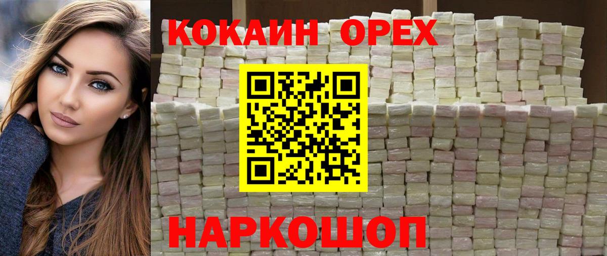 Малоярославец  COCAIN FishScale  Cocaine  Вход с VPN 