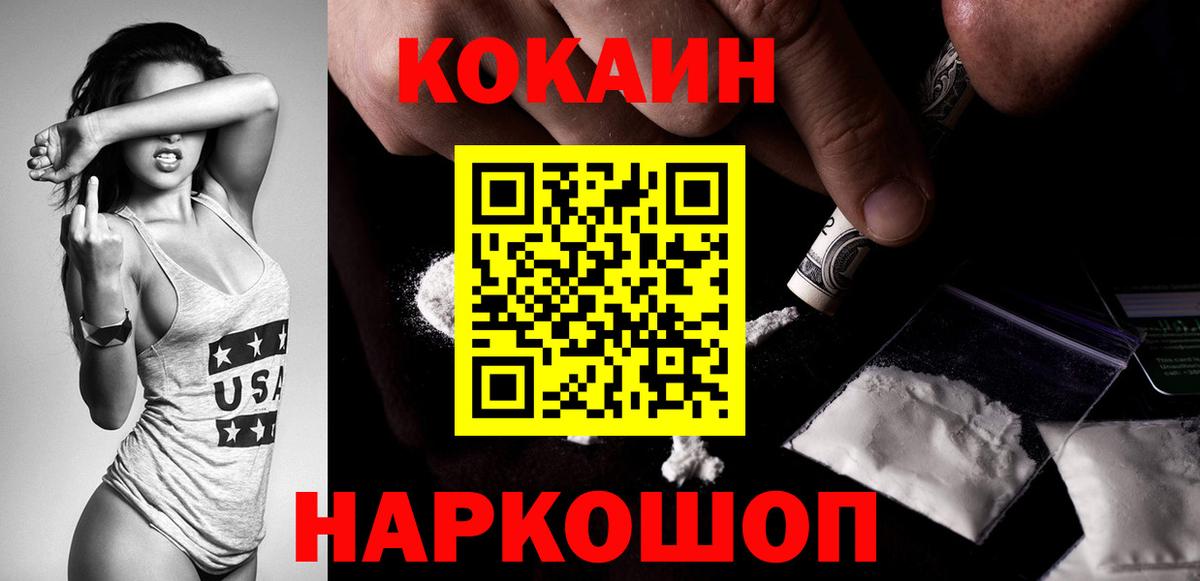 Cocaine 97% Малоярославец