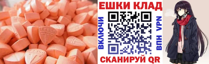 Экстази диски  Малоярославец 