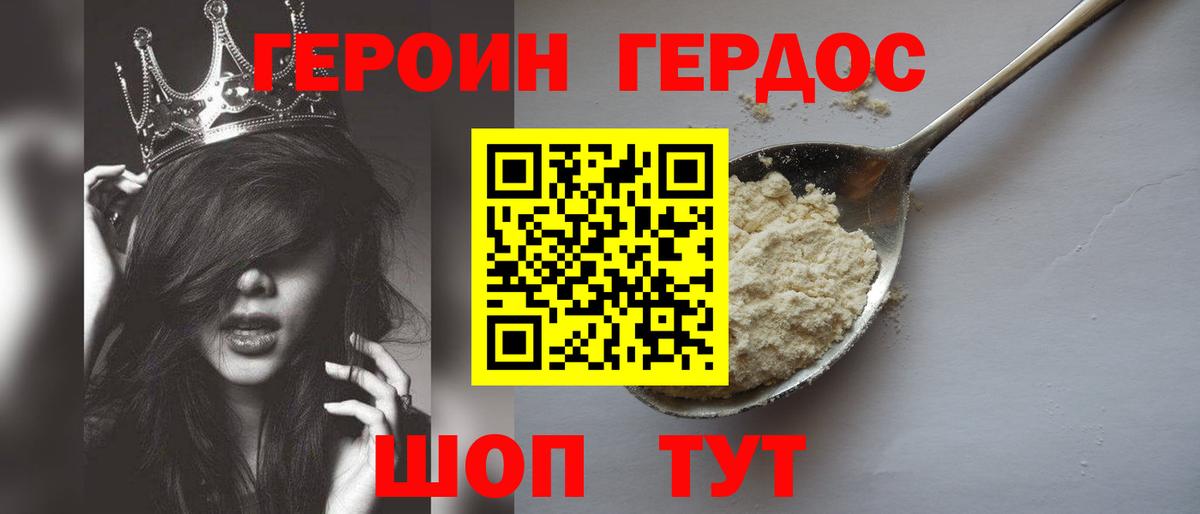ГЕРОИН афганец Малоярославец
