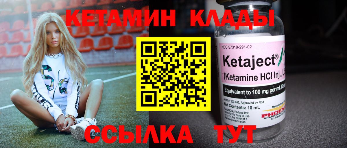 Кетамин ketamine  Вход с VPN  Кетамин ketamine  Малоярославец 