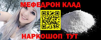 мефедрон VHQ Бузулук