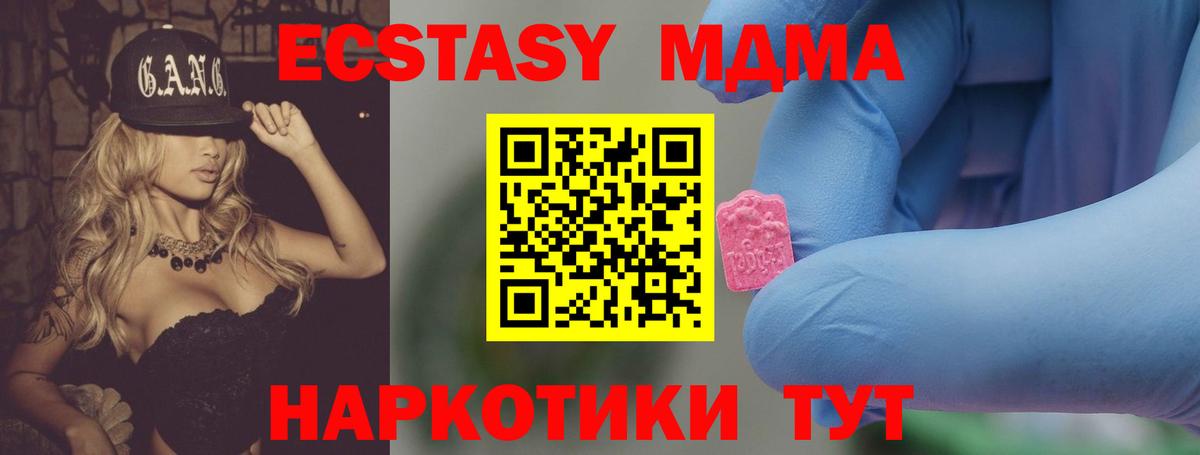 МДМА VHQ  МДМА VHQ  Малоярославец  МДМА  Вход с VPN 