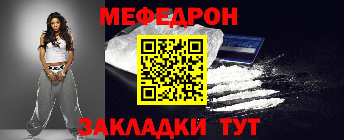 МЯУ-МЯУ mephedrone  Вход с VPN  МЯУ-МЯУ 4 MMC  МЯУ-МЯУ  МЯУ-МЯУ  Малоярославец 