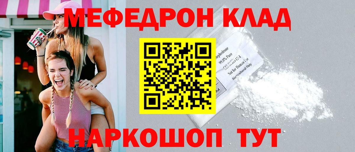 Мефедрон  Малоярославец