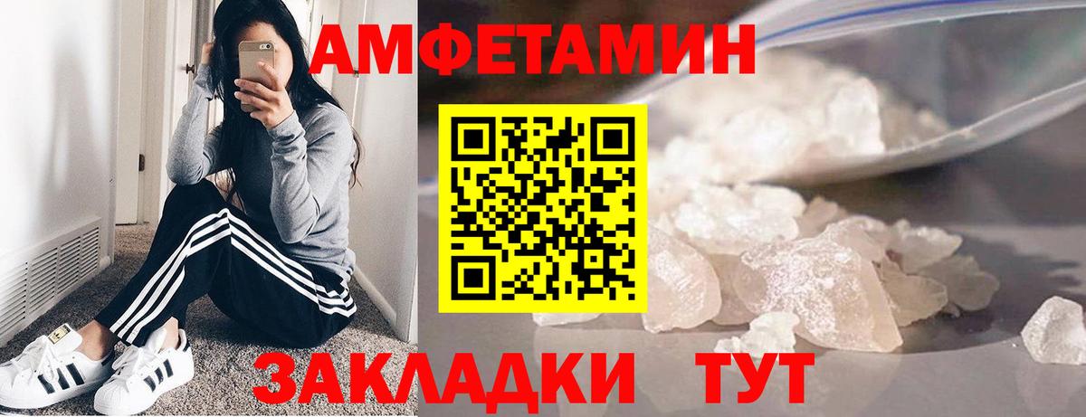 МЕТАМФЕТАМИН мет Малоярославец