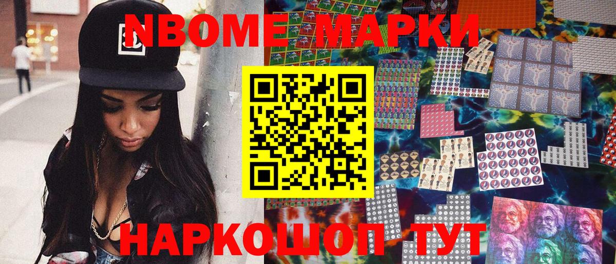 Марки 25I-NBOMe 1,8мг  Вход с VPN  Марки 25I-NBOMe  Малоярославец 