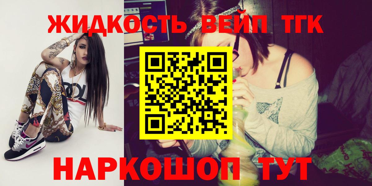 Дистиллят ТГК вейп Малоярославец