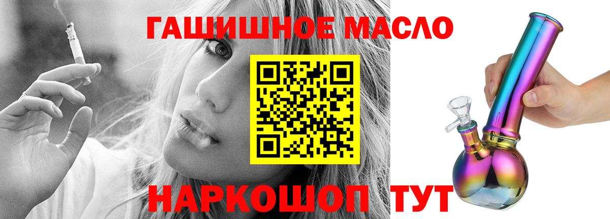 Дистиллят ТГК THC oil  ТГК вейп  Вход с VPN  Малоярославец 